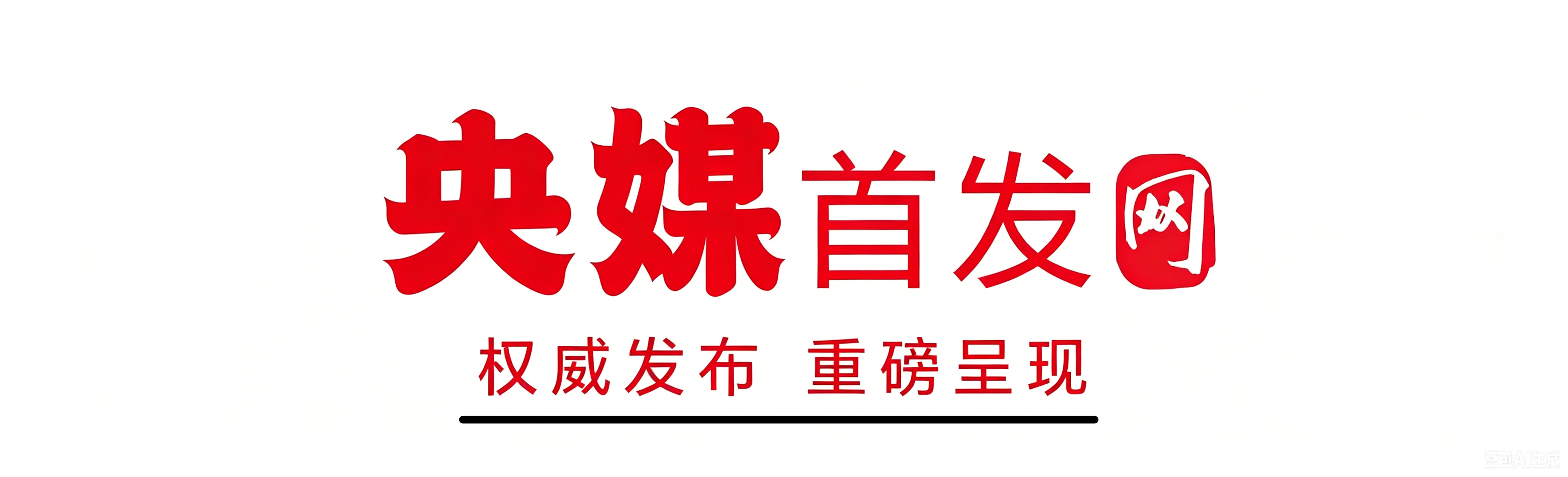 墨守燕赵风骨 笔抒时代情怀——记河北省书画院院长、著名书法家